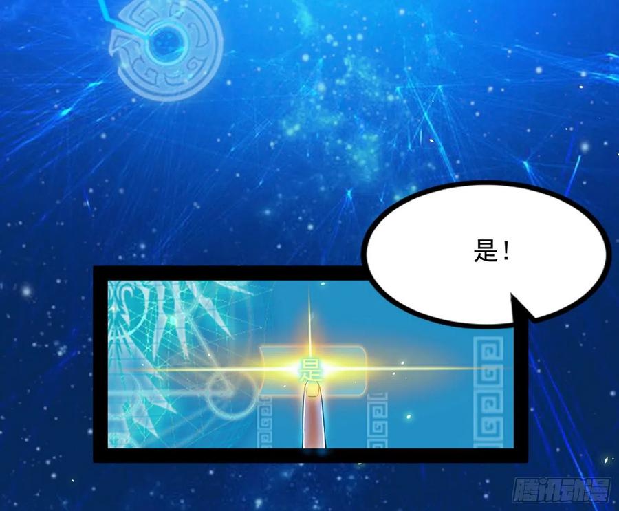 I'm An Evil God Ch.105 p68