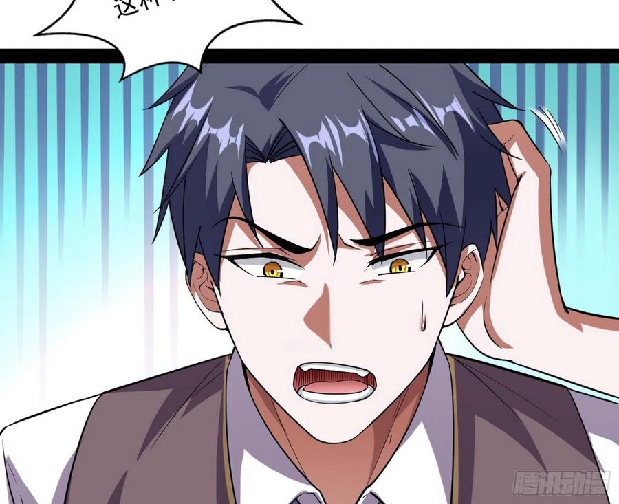 I'm An Evil God Ch.105 p74