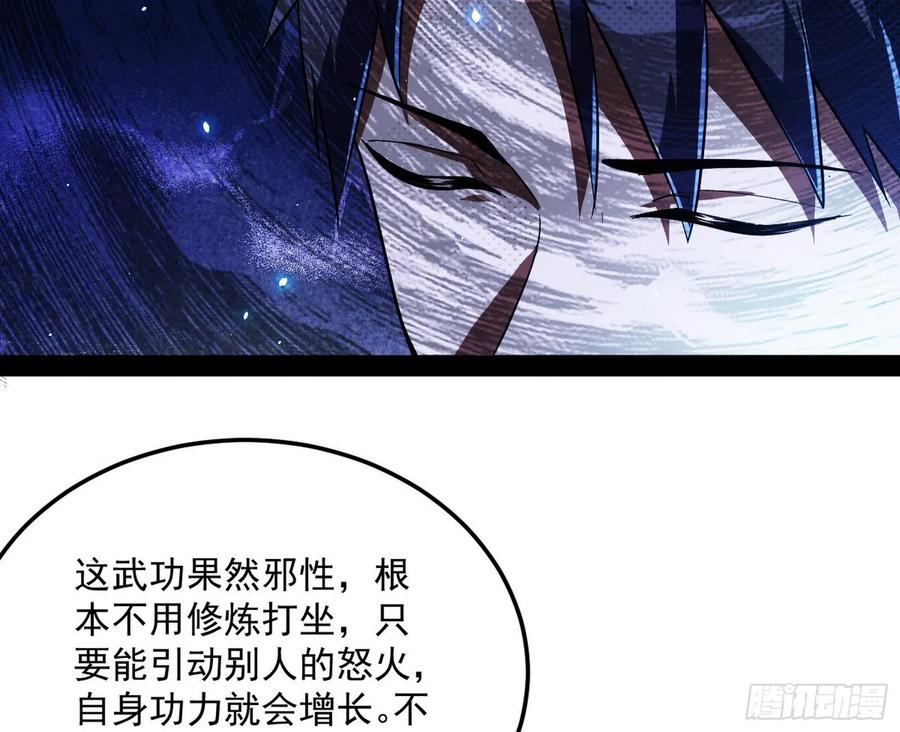 I'm An Evil God Ch.105 p79