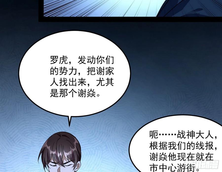 I'm An Evil God Ch.105 p89