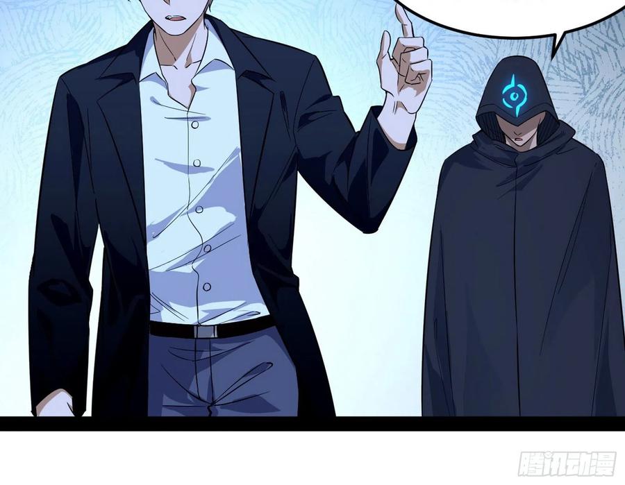 I'm An Evil God Ch.105 p90