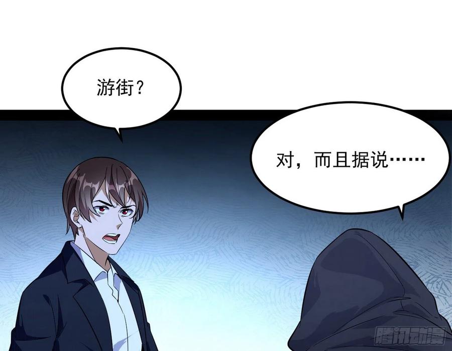 I'm An Evil God Ch.105 p91