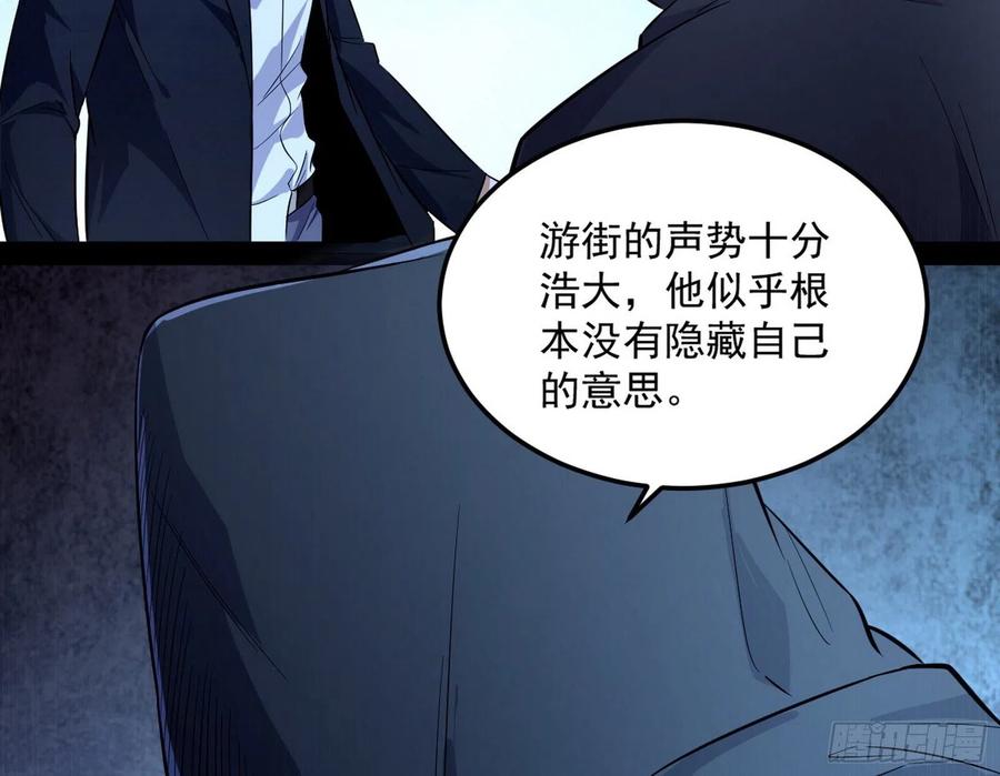 I'm An Evil God Ch.105 p92