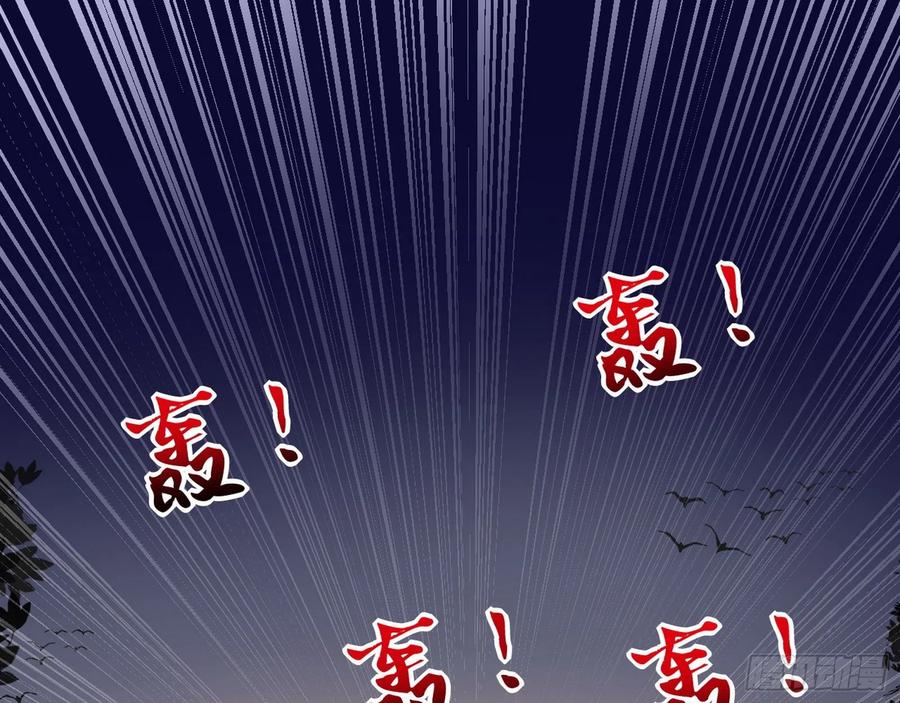 I'm An Evil God Ch.106 p103