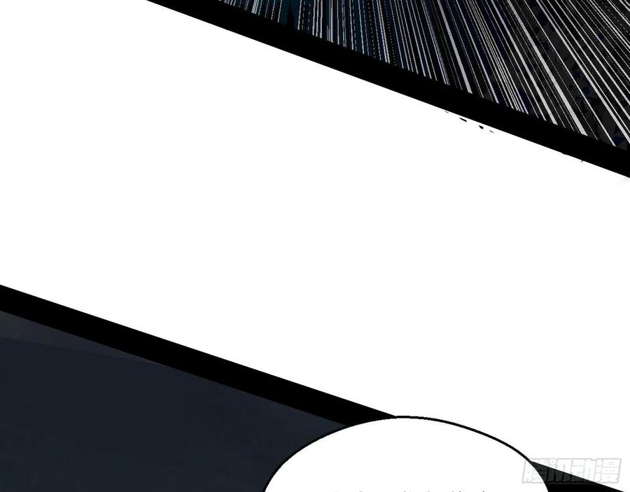 I'm An Evil God Ch.106 p105