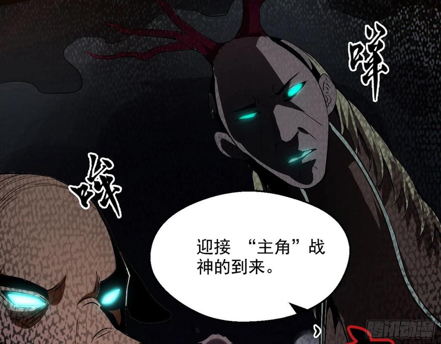 I'm An Evil God Ch.106 p110