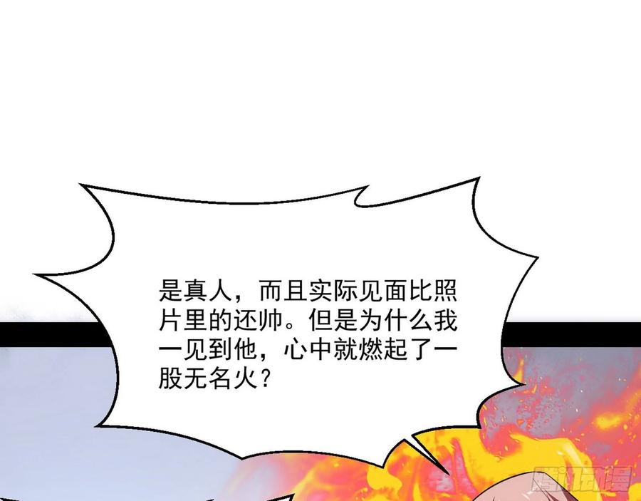 I'm An Evil God Ch.106 p13