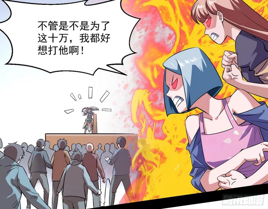 I'm An Evil God Ch.106 p14