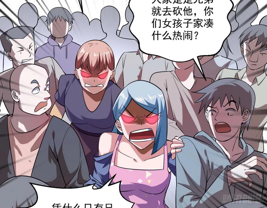 I'm An Evil God Ch.106 p16
