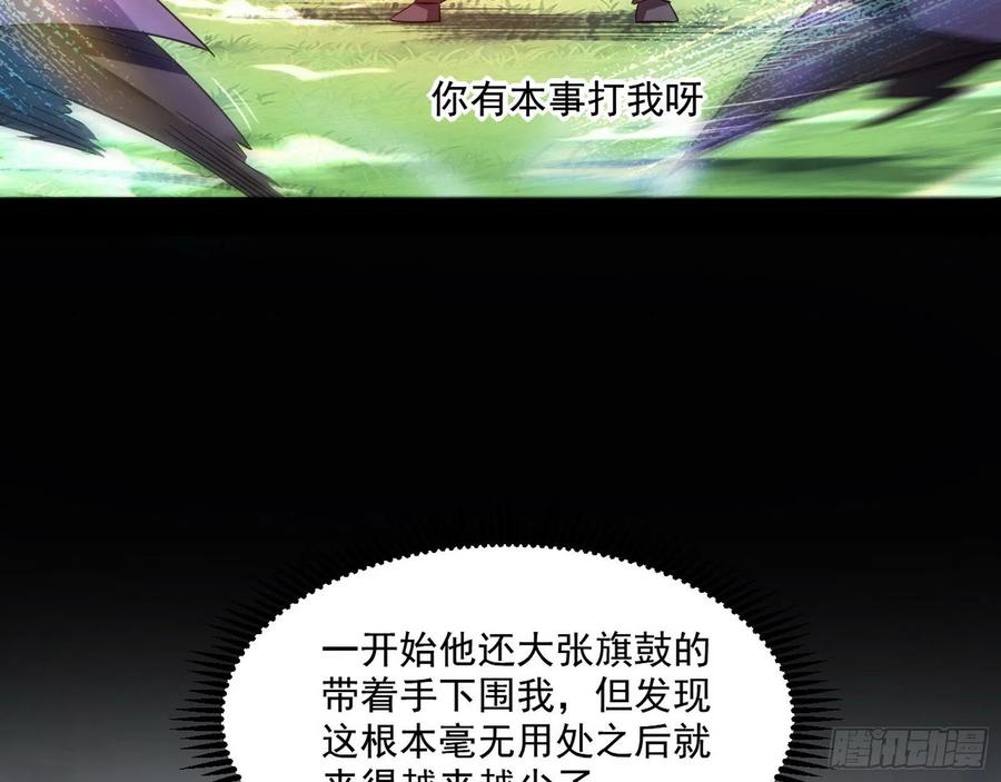 I'm An Evil God Ch.106 p25