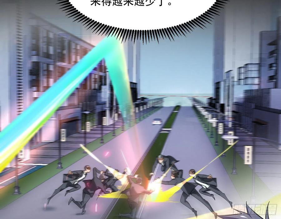 I'm An Evil God Ch.106 p26