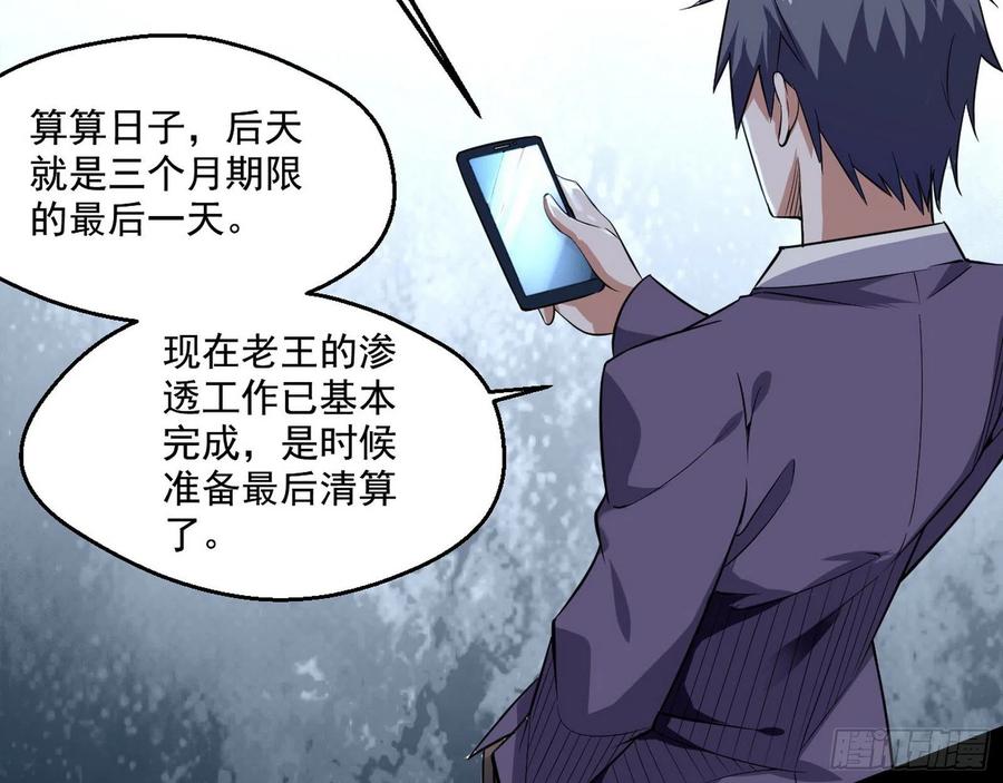 I'm An Evil God Ch.106 p29