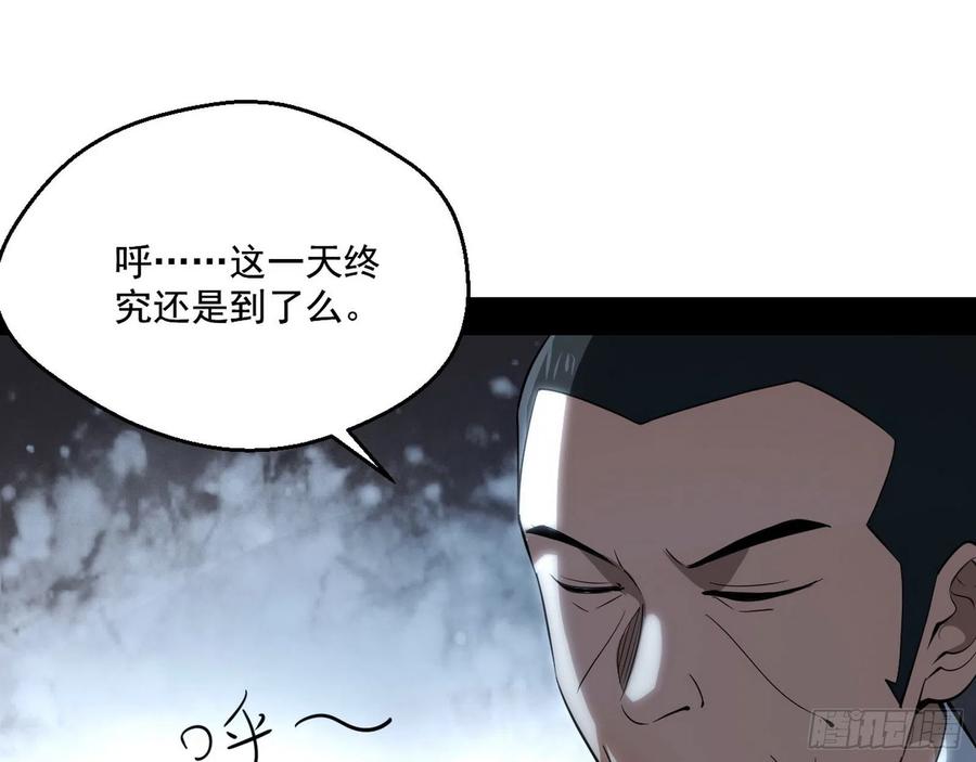 I'm An Evil God Ch.106 p33