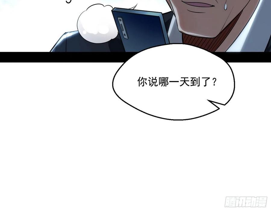 I'm An Evil God Ch.106 p34