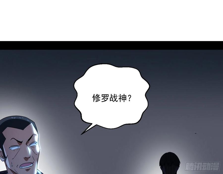 I'm An Evil God Ch.106 p35