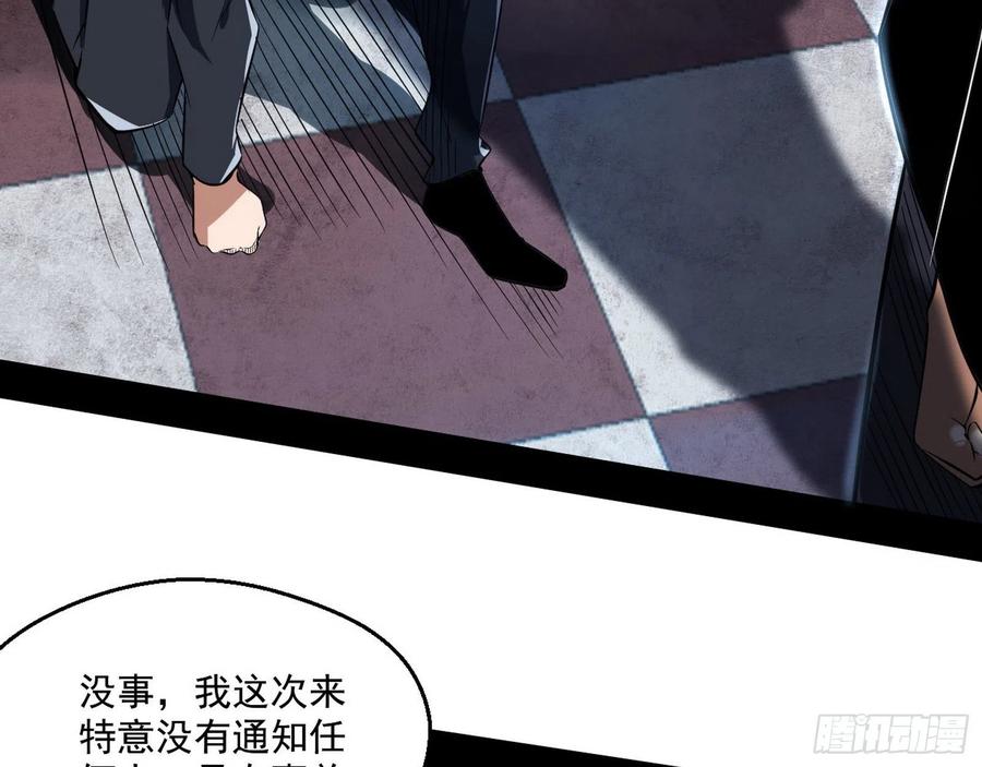 I'm An Evil God Ch.106 p38