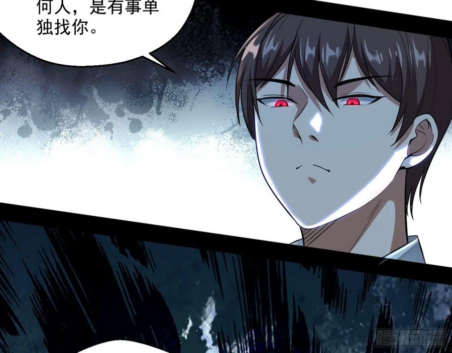 I'm An Evil God Ch.106 p39