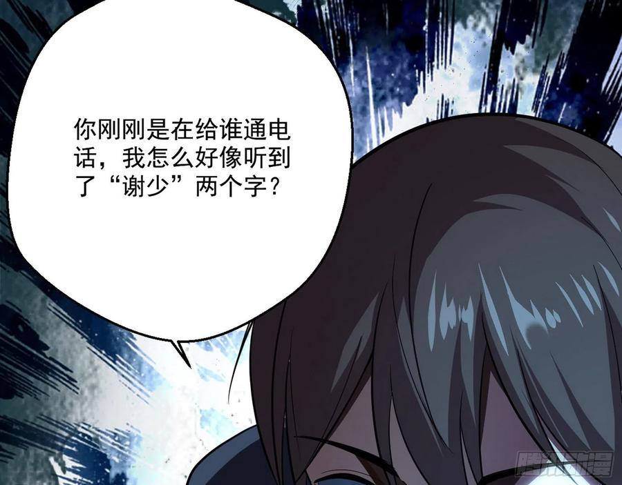 I'm An Evil God Ch.106 p40