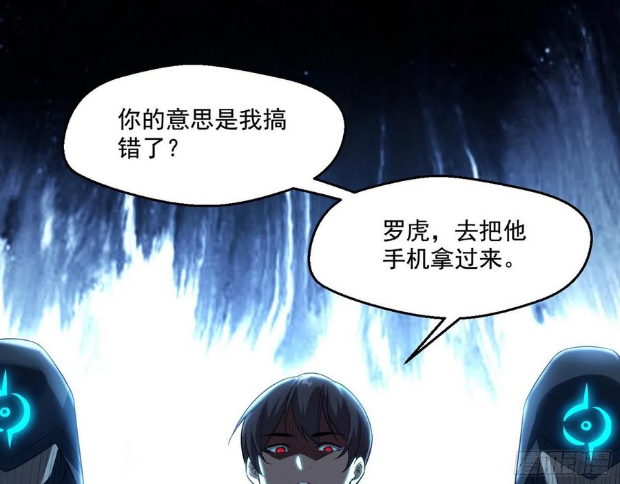 I'm An Evil God Ch.106 p43
