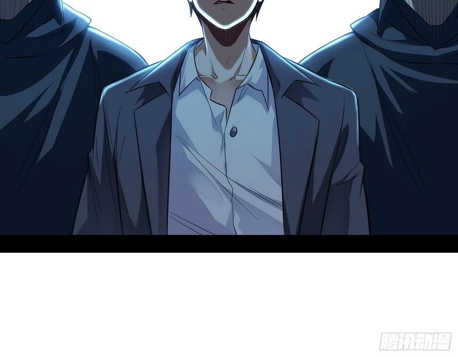 I'm An Evil God Ch.106 p44