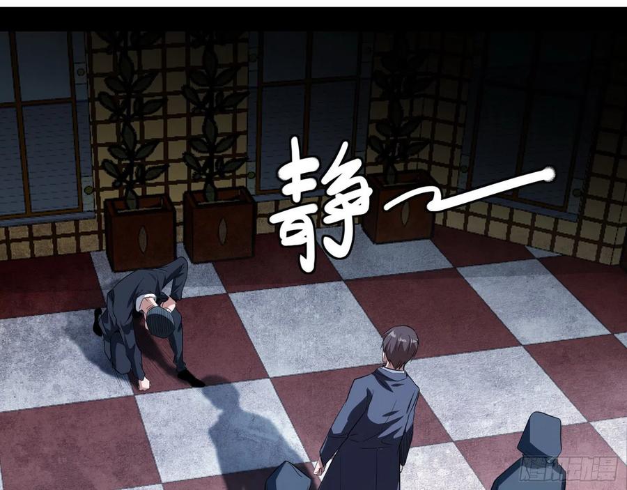 I'm An Evil God Ch.106 p45