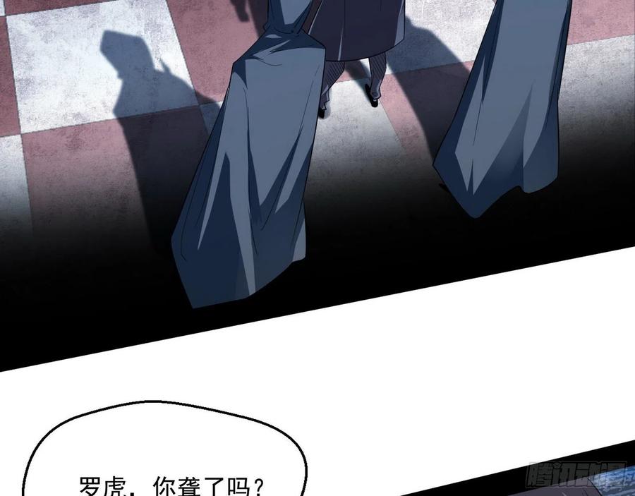 I'm An Evil God Ch.106 p46