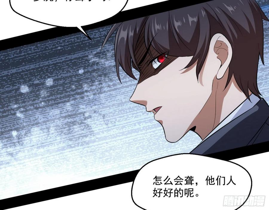 I'm An Evil God Ch.106 p47