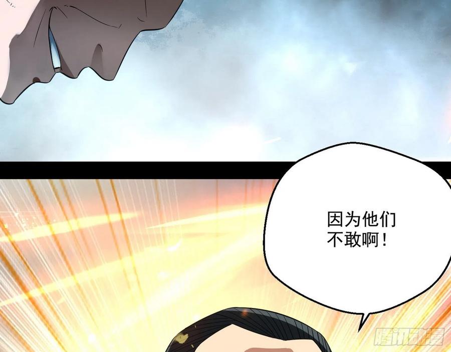 I'm An Evil God Ch.106 p49