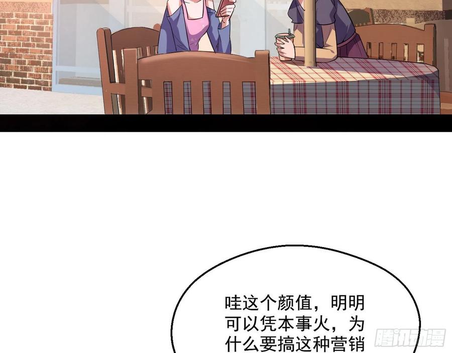 I'm An Evil God Ch.106 p5