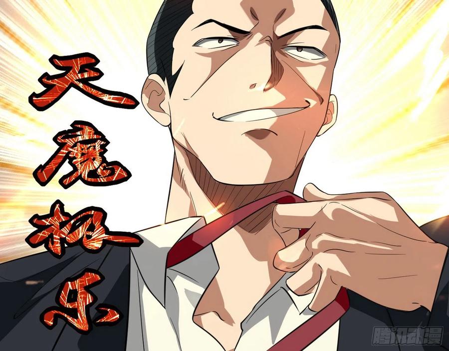 I'm An Evil God Ch.106 p50