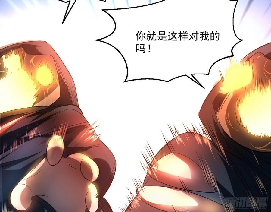I'm An Evil God Ch.106 p54
