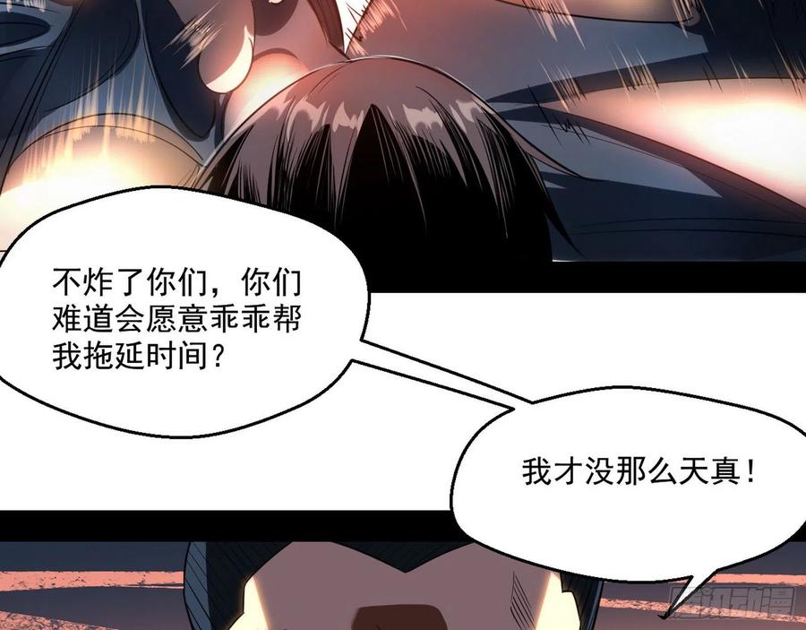 I'm An Evil God Ch.106 p55