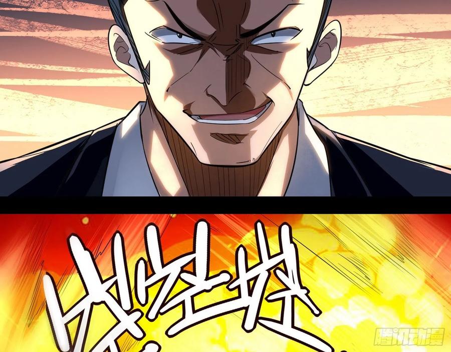 I'm An Evil God Ch.106 p56