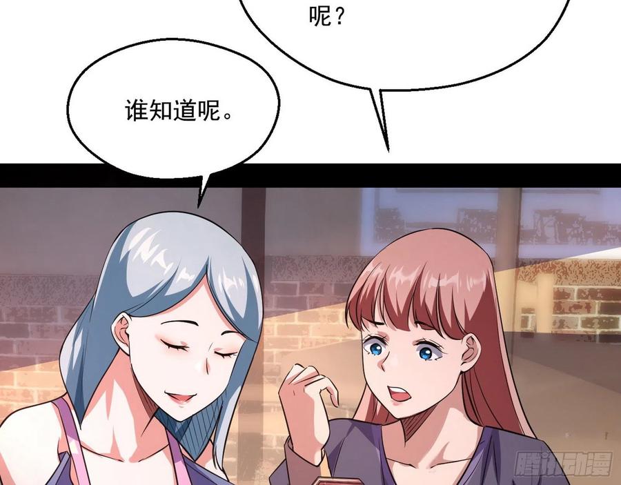 I'm An Evil God Ch.106 p6