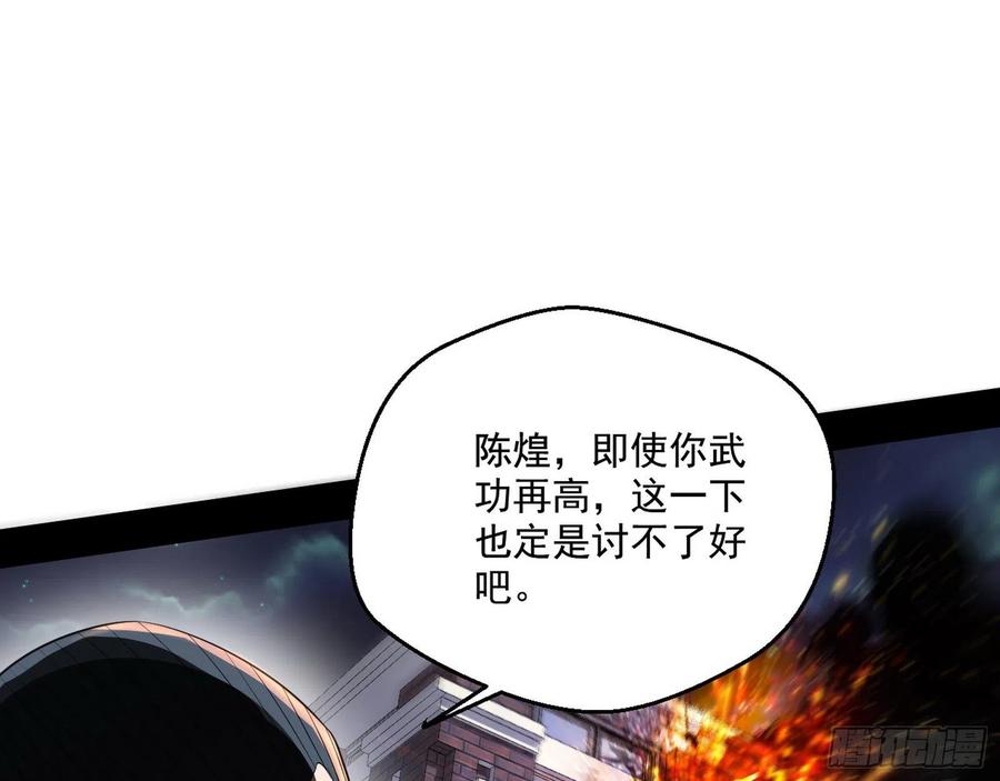 I'm An Evil God Ch.106 p65