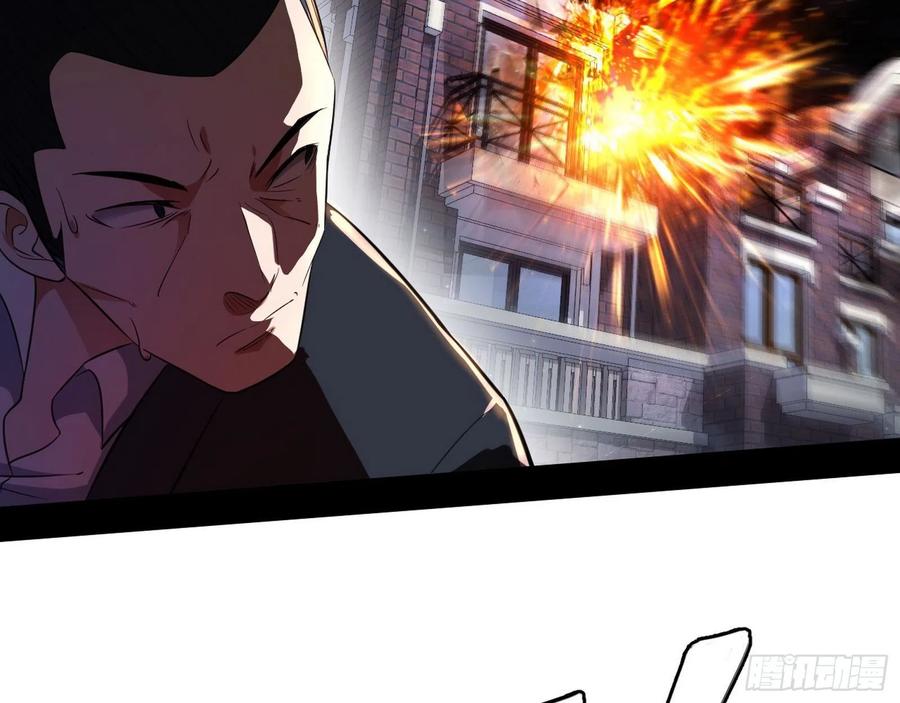 I'm An Evil God Ch.106 p66