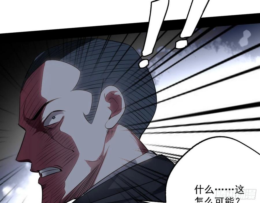 I'm An Evil God Ch.106 p67