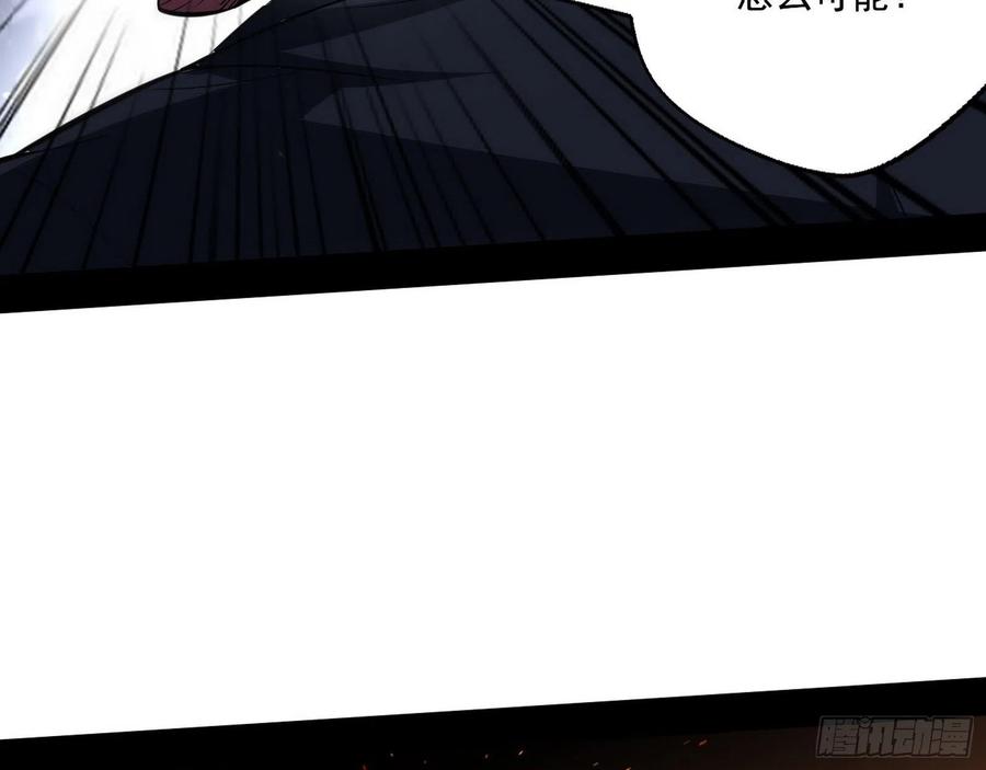 I'm An Evil God Ch.106 p68