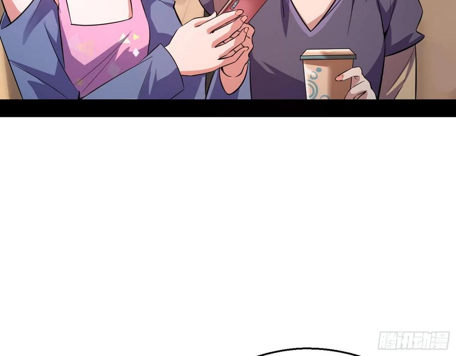 I'm An Evil God Ch.106 p7