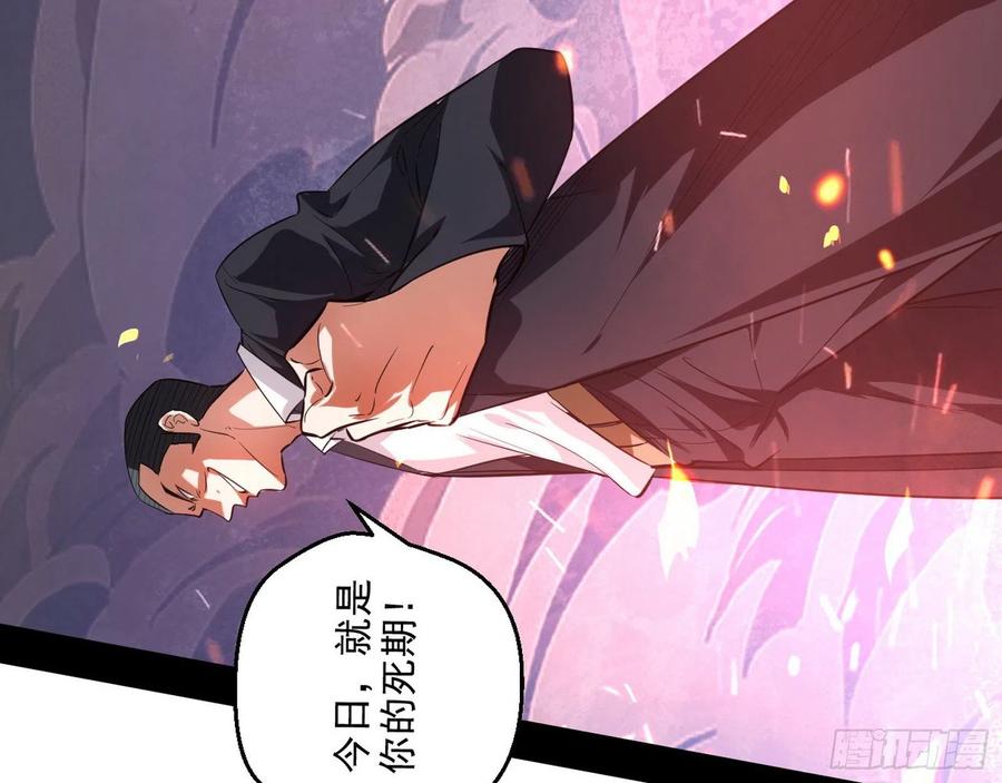 I'm An Evil God Ch.106 p75