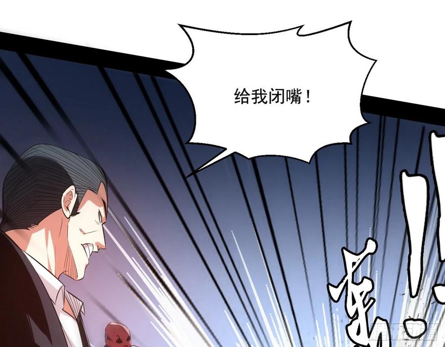 I'm An Evil God Ch.106 p78