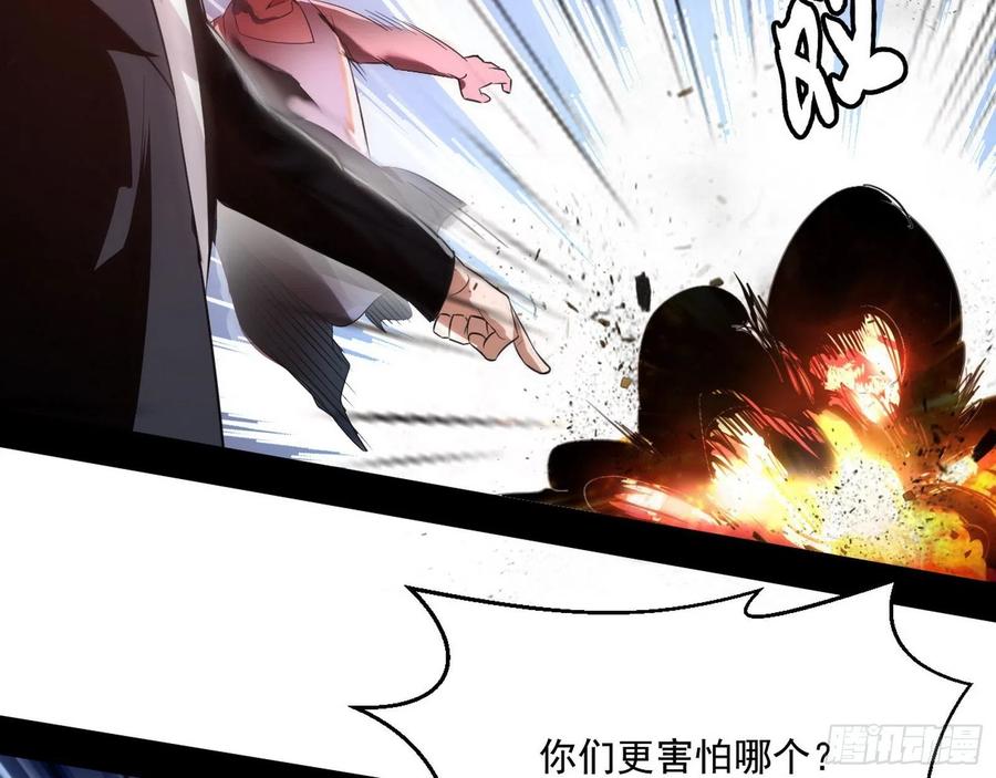 I'm An Evil God Ch.106 p79