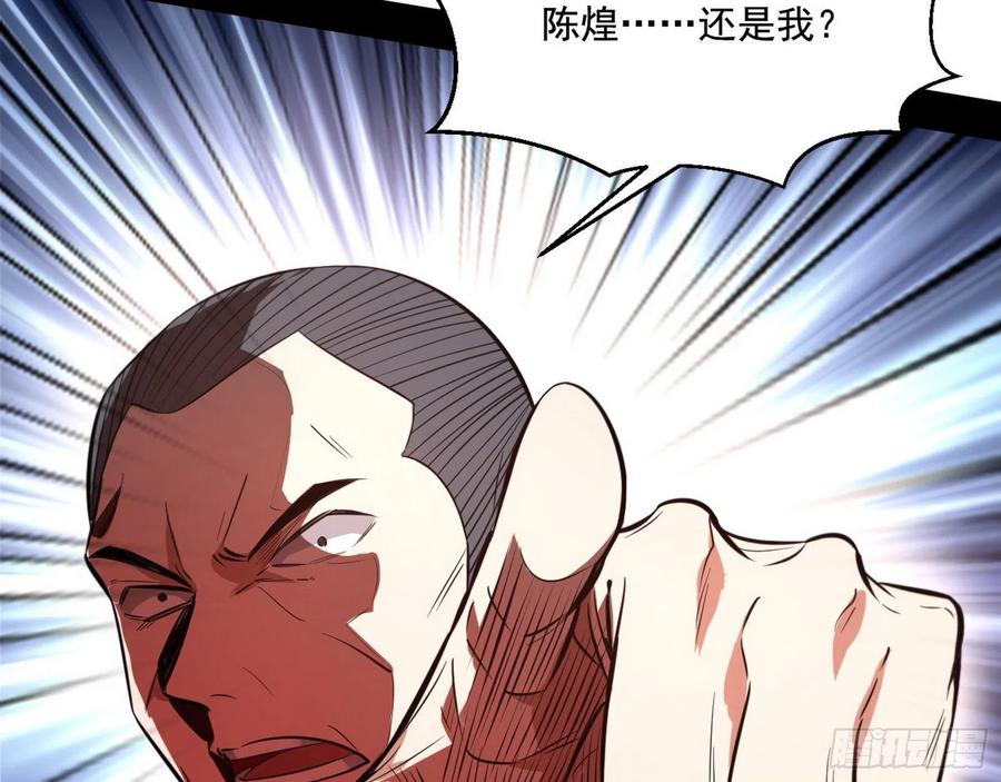 I'm An Evil God Ch.106 p80