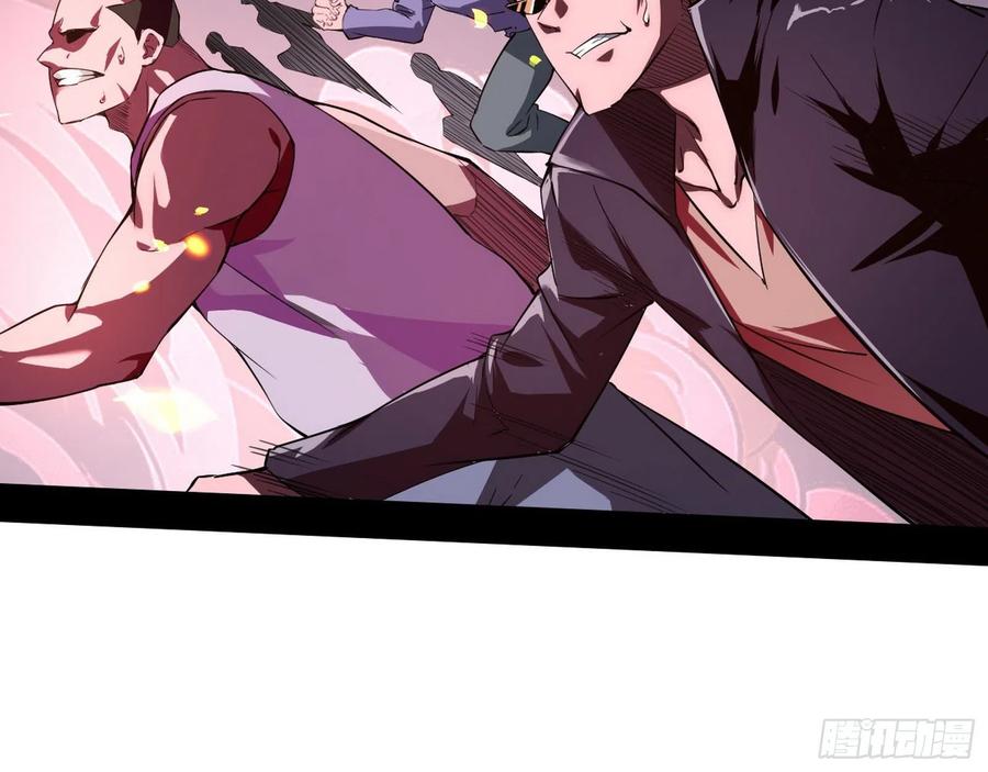I'm An Evil God Ch.106 p84