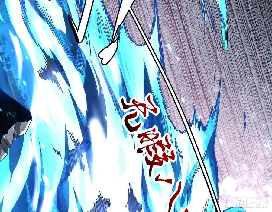 I'm An Evil God Ch.106 p88