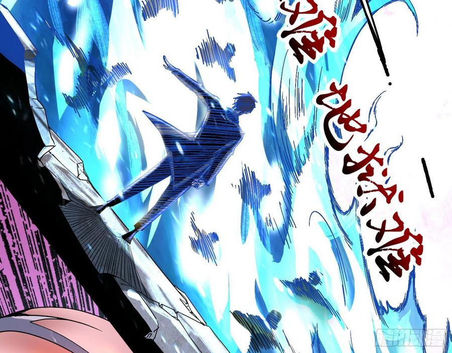 I'm An Evil God Ch.106 p89