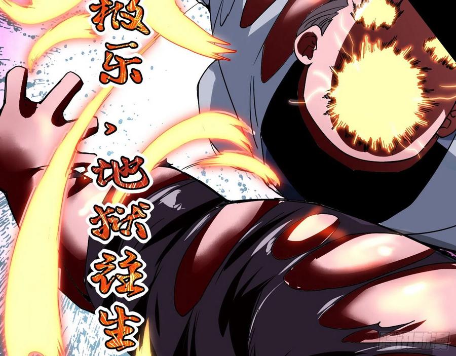 I'm An Evil God Ch.106 p91