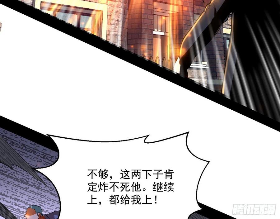 I'm An Evil God Ch.106 p95