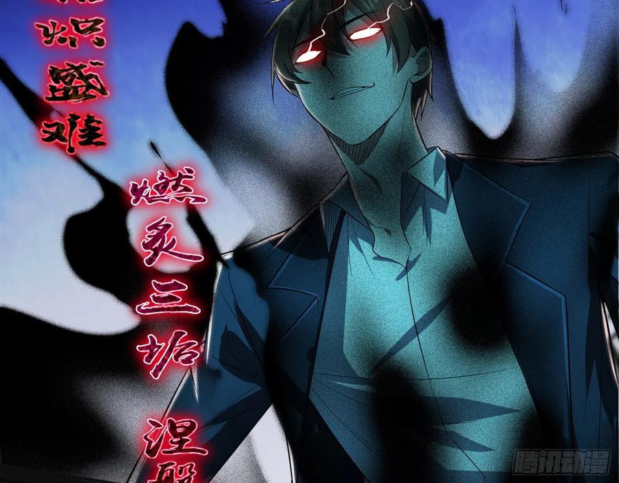 I'm An Evil God Ch.107 p102