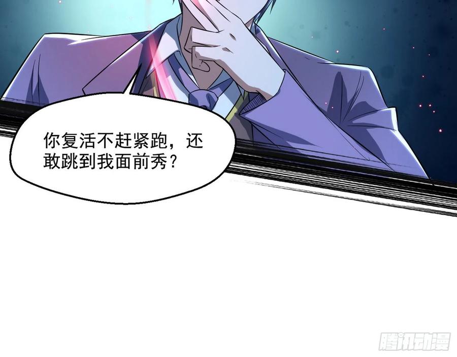 I'm An Evil God Ch.107 p104